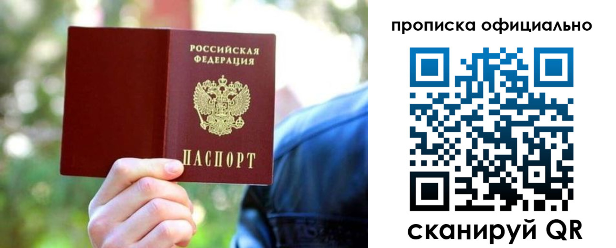 прописка от собственника в Тульской области