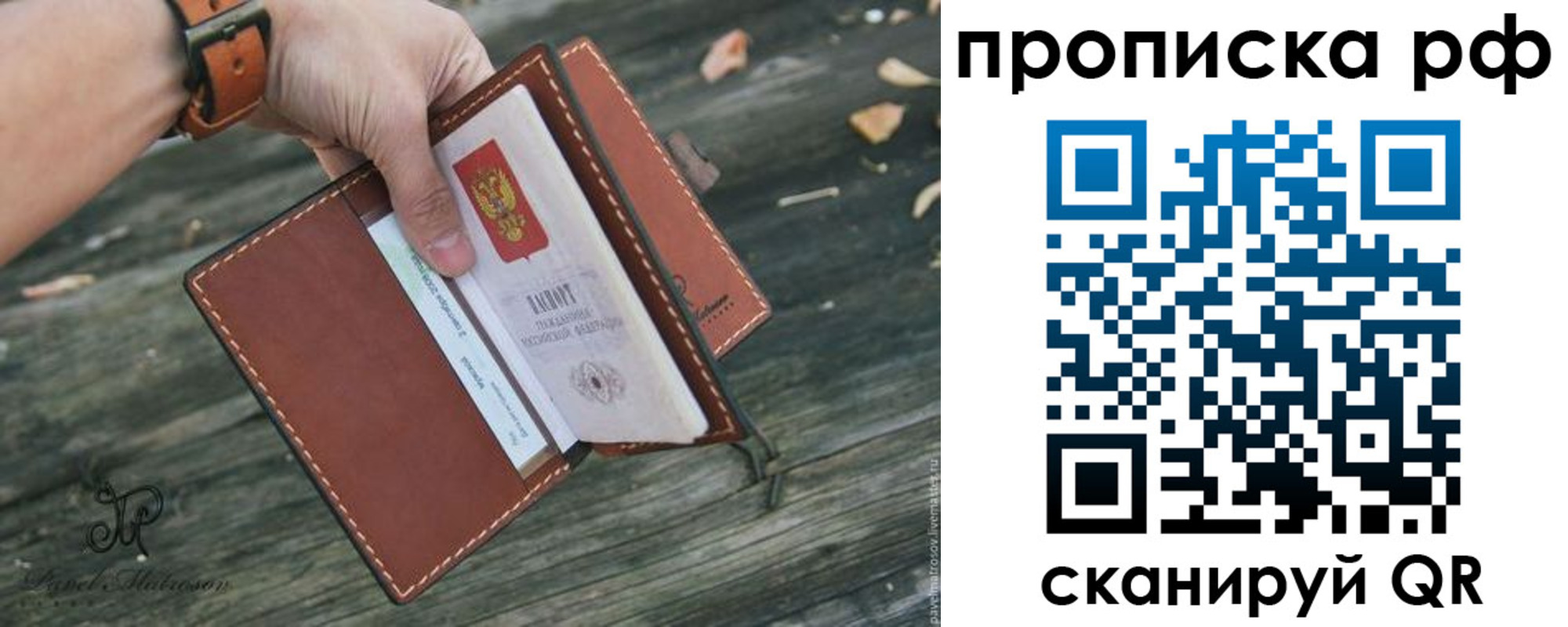 временная регистрация купить в Тульской области