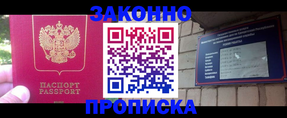 прописка регистрация в Тульской области