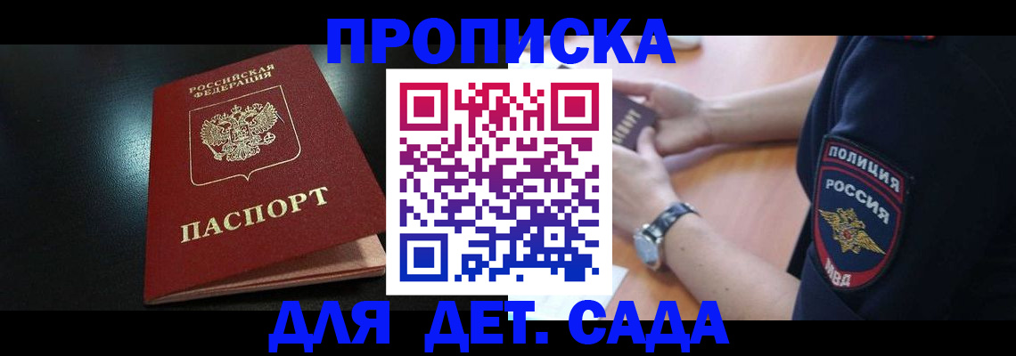 прописка паспорт в Тульской области