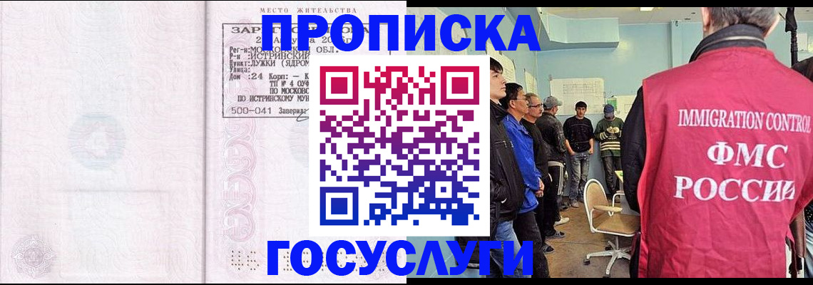 временная регистрация в квартире в Тульской области